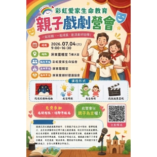 親子戲劇營_1.jpg