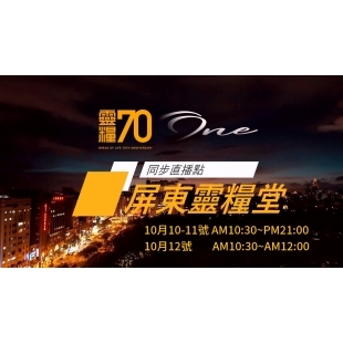 靈糧70直播.mp4_20241005_153427.776.jpg