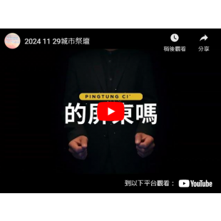 螢幕擷取畫面 2024-11-22 141815.png